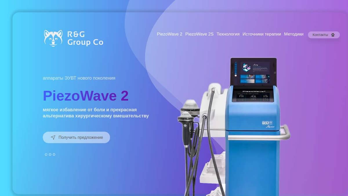 PiezoWave - Аппарат ЭУВТ из Германии!